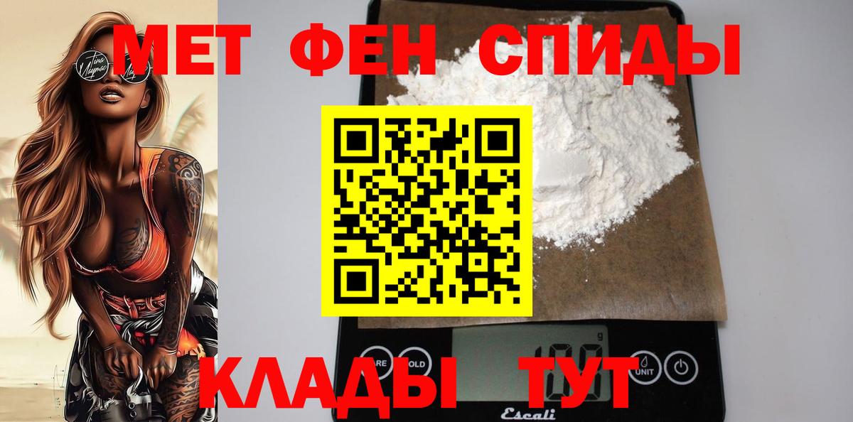 АМФЕТАМИН VHQ Мариинск
