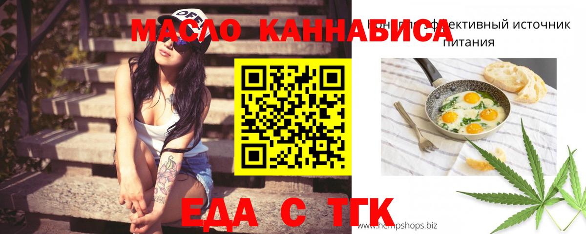 Мариинск  Canna-Cookies конопля  Вход с VPN 