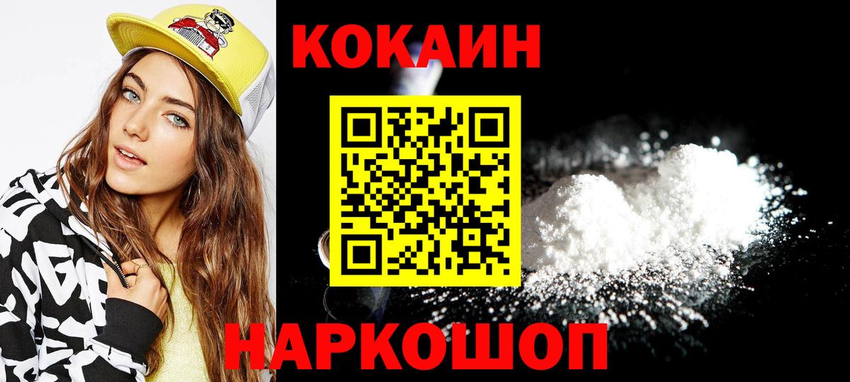 КОКАИН VHQ  COCAIN  Мариинск  Кокаин 97%  Вход с VPN 