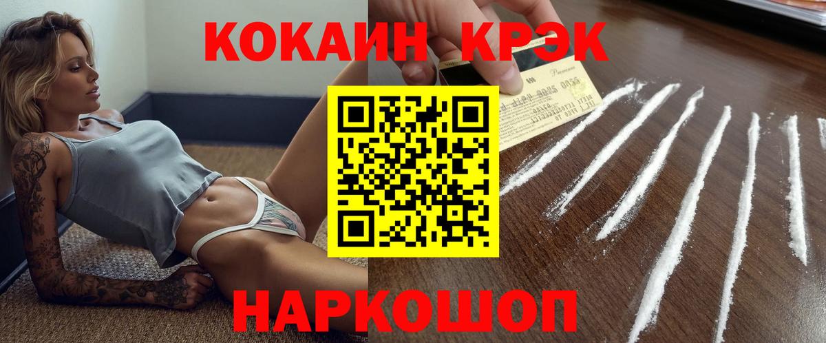 Cocaine VHQ Мариинск