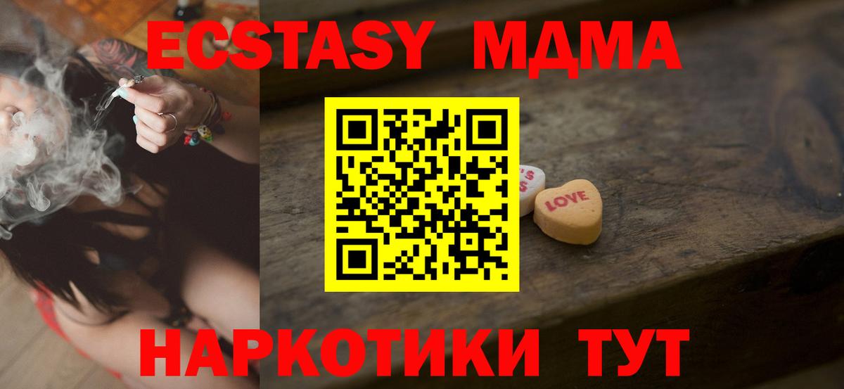ЭКСТАЗИ mix  Вход с VPN  Экстази  Мариинск  ЭКСТАЗИ Дубай 