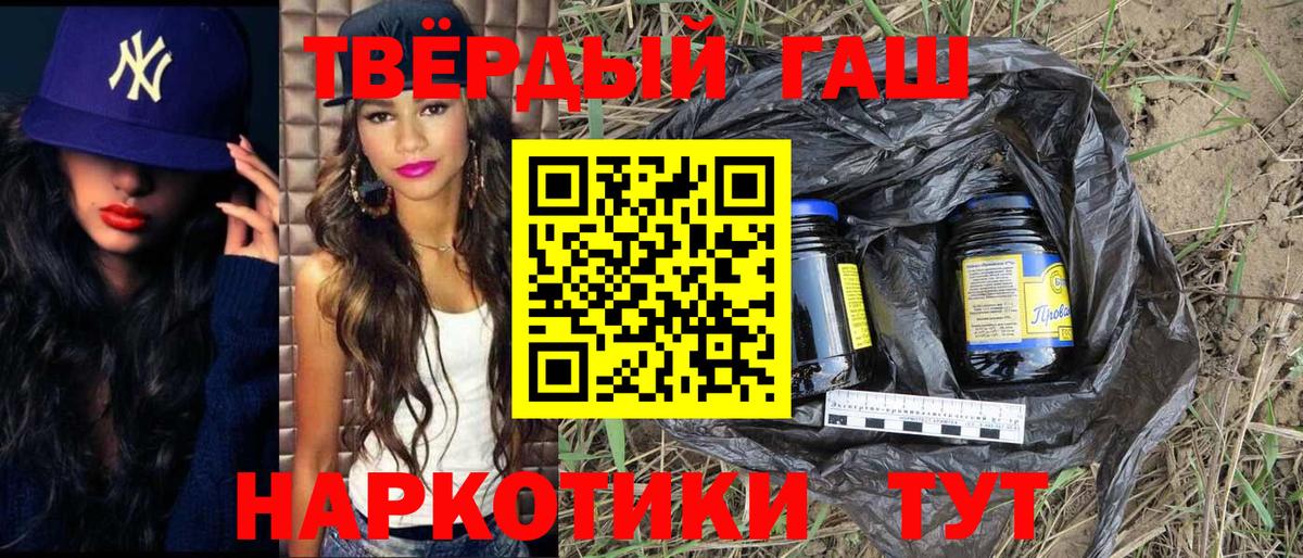 наркота  Вход с VPN  Гашиш  Мариинск  ГАШИШ гашик  ГАШ гарик 