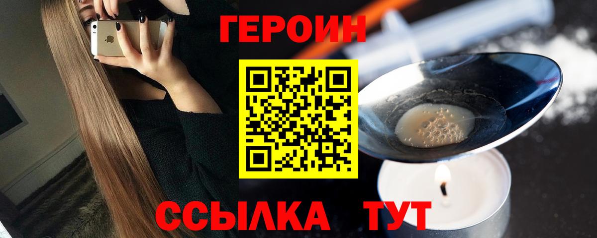Мариинск  ГЕРОИН гречка  Вход с VPN 