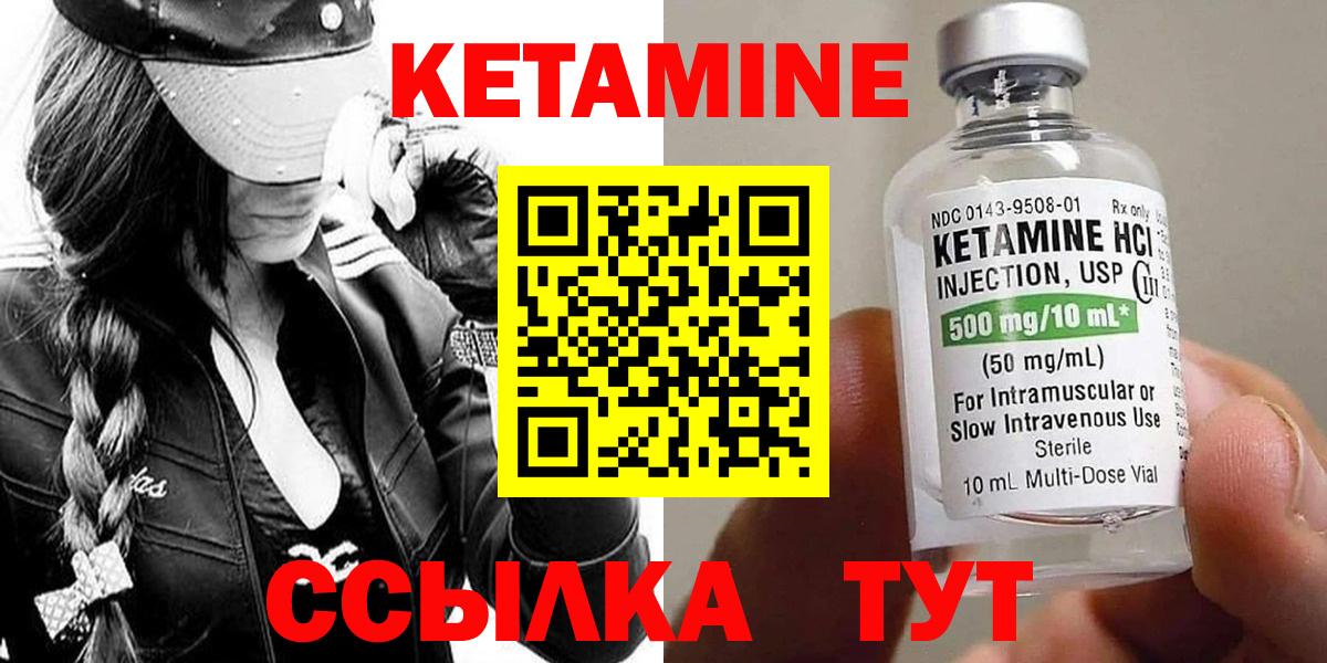 Мариинск  КЕТАМИН ketamine  Вход с VPN  Кетамин VHQ 
