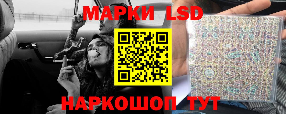 ЛСД экстази кислота Мариинск