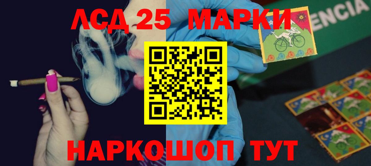 Лсд 25 экстази ecstasy  LSD-25 экстази ecstasy  Вход с VPN  ЛСД экстази  Мариинск 