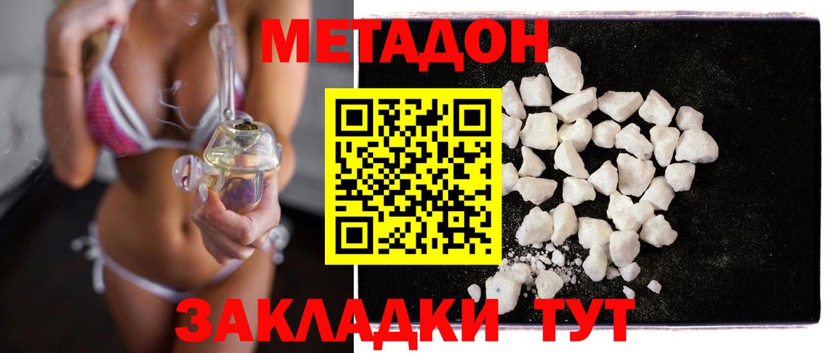 МЕТАДОН мёд  Вход с VPN  даркнет Telegram  Метадон белоснежный  Мариинск  KRAKEN как зайти 
