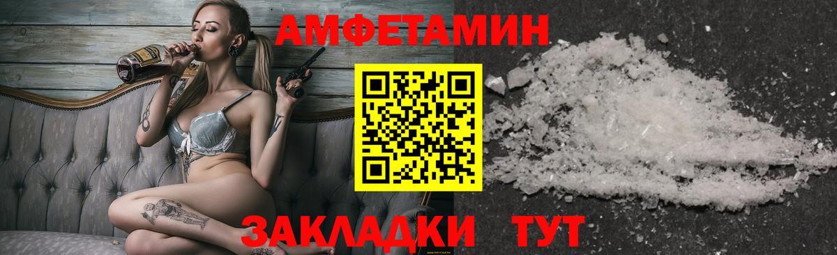 Мариинск  Метамфетамин кристалл  Вход с VPN 