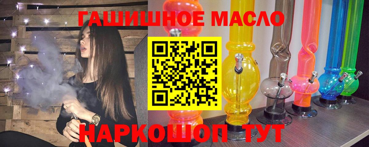 Дистиллят ТГК THC oil  Вход с VPN  Мариинск  ТГК Wax 